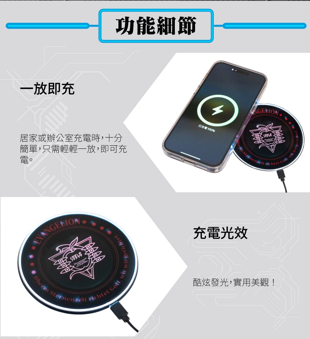 使徒SEELE圖案 – 無線充電板