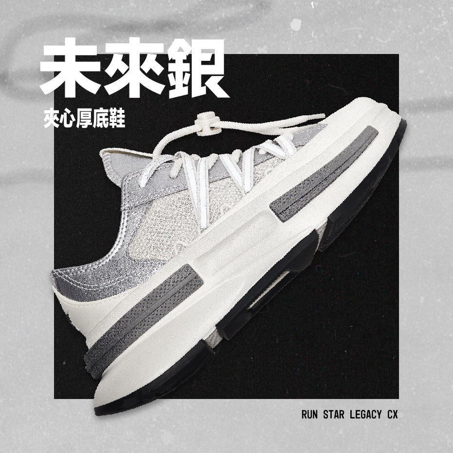RUN STAR LEGACY CX OX DULL SILVER/EGRET