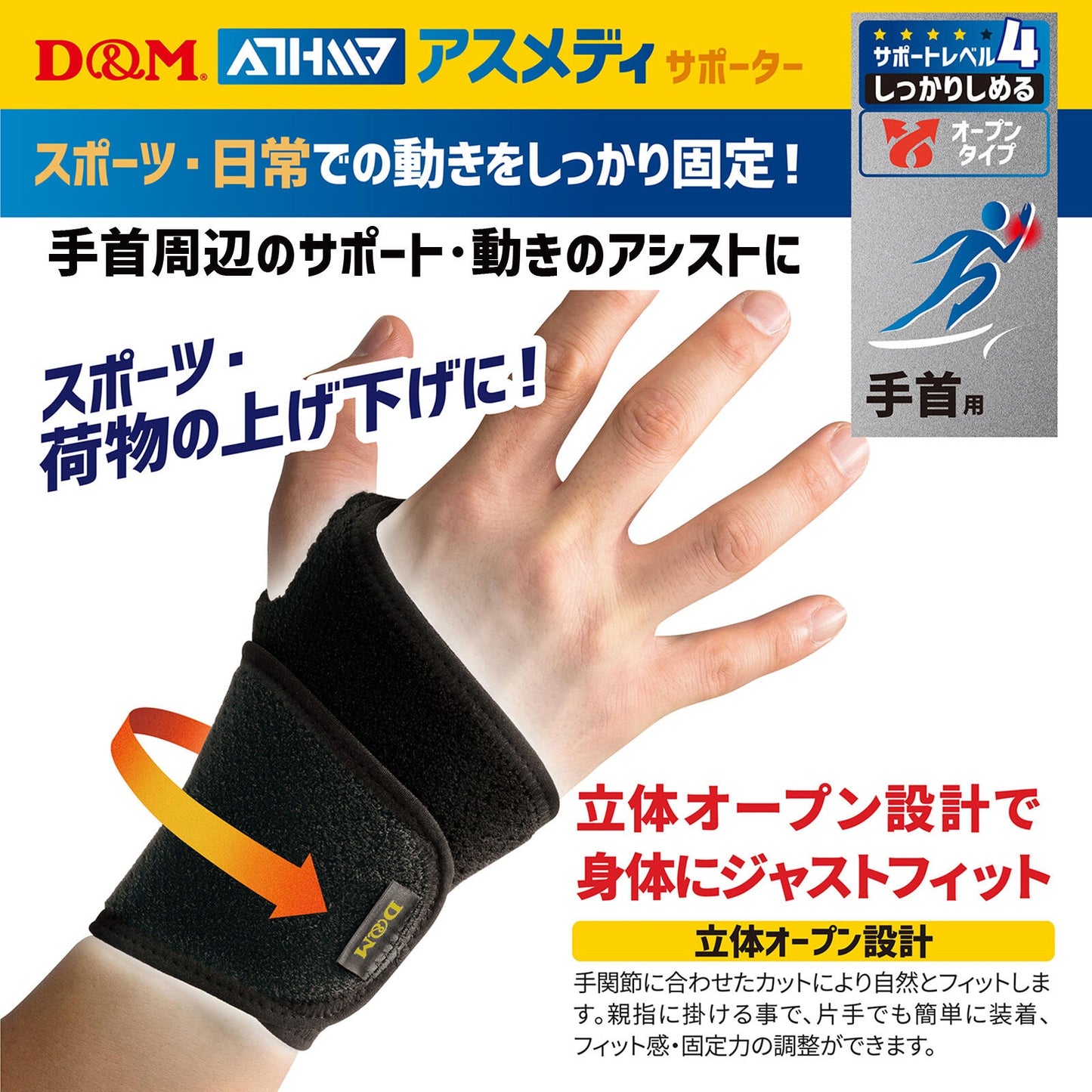 DNM DM-108618