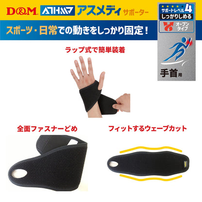 DNM DM-108618