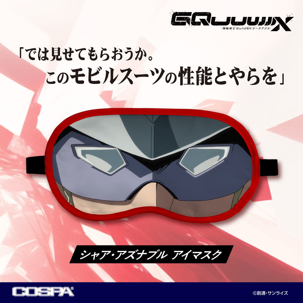 機動戰士Gundam GQuuuuuuX 馬沙眼罩