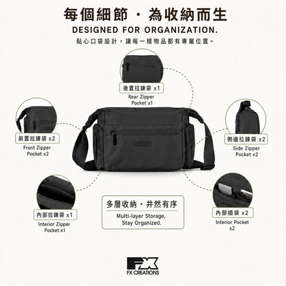 JAD機能收納系列 - 斜挎包