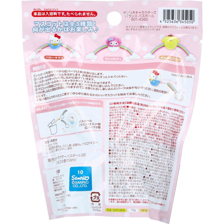 Sanrio Rainbow Bath Ball